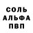 Метадон белоснежный Think AngeL