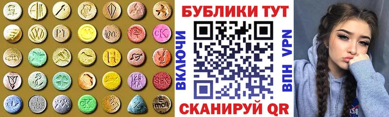 Экстази таблы  Майский 